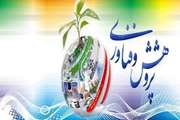 فرا رسیدن هفته ی  پژوهش، هفته ی  تبیین ارزش و جایگاه جست وجوگری خستگی ناپذیر در راه اعتلای علمی و فکری ایران، بر پژوهش گران متعهّد کشورمان گرامی باد.
