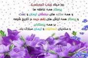 تبریک خاص به همه پرستاران فداکار