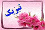 ارتقا تیپ دانشگاه علوم پزشکی قم (از تیپ 3 به تیپ 2)  در ارزیابی پژوهشی دانشگاه های علوم پزشکی،