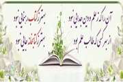 هفته کتاب 