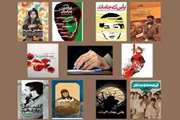 معرفی کتب دفاع مقدس 