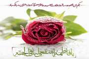 تبریک ولادت حضرت فاطمه المعصومه(سلام الله علیها) و دهه کرامت