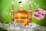 ولادت امام رضا(علیه السلام) مبارک باد 