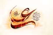 میلاد امیر عاشقان امیرالمؤمنین علی (ع) تبریک و تهنیت باد