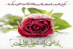 تبریک ولادت حضرت فاطمه المعصومه(سلام الله علیها) و دهه کرامت